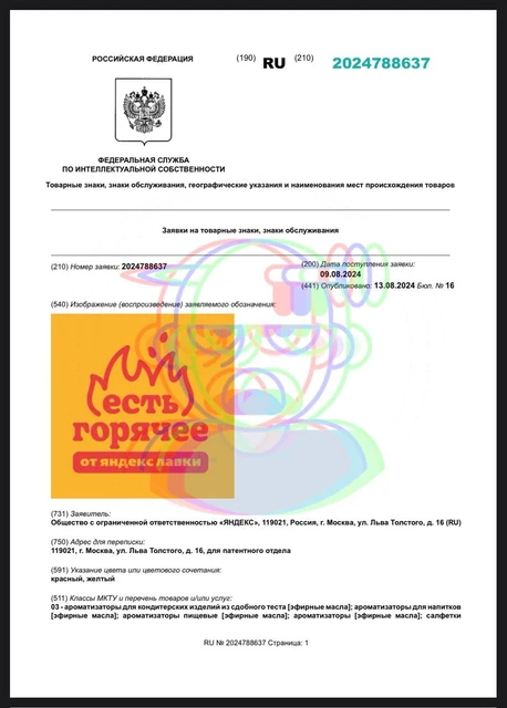 photo_4538@14-08-2024_15-19-21