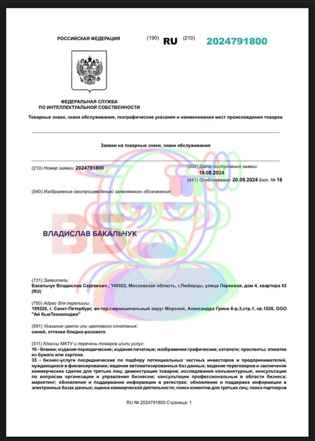 photo_4595@21-08-2024_09-13-48