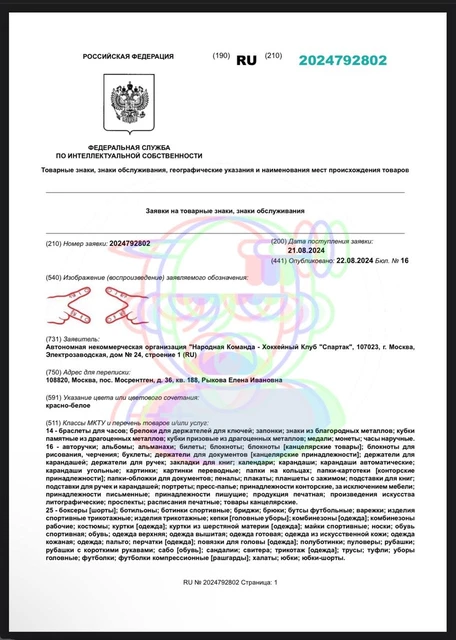 photo_4611@23-08-2024_11-18-18