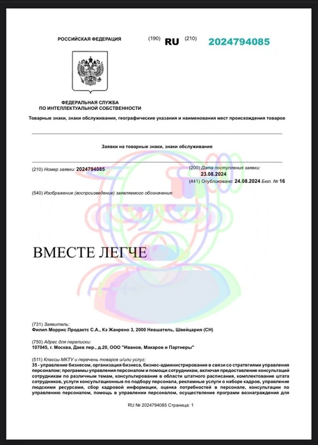 photo_4633@25-08-2024_13-09-19