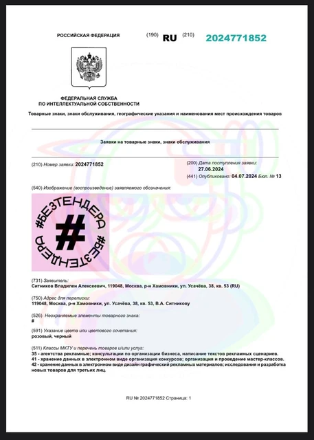 photo_4142@05-07-2024_14-52-23