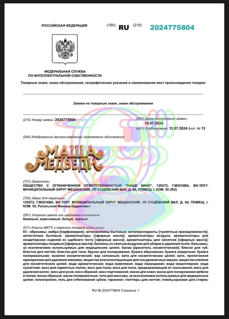 photo_4229@15-07-2024_19-05-11