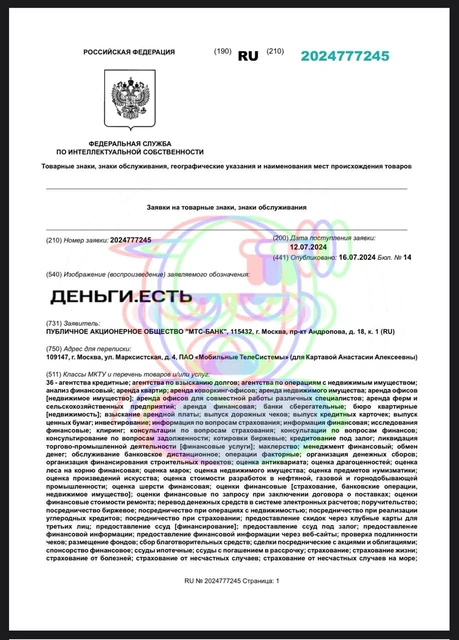 photo_4250@17-07-2024_17-03-29