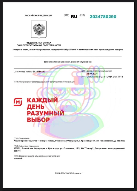 photo_4312@24-07-2024_10-02-49