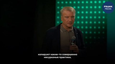 Герман Оскарович, конечно, напутал блогеров с инфоцыганами, но это не его вина и но по сути прав