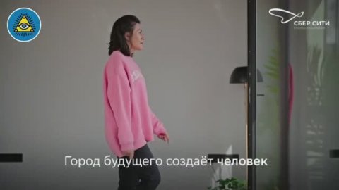 В ролике Сберсити на день строителя героиня идет в открытое панорамное окно!