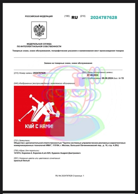 photo_2024-08-12_13-54-42