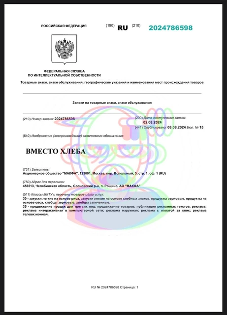 photo_2024-08-10_12-20-13