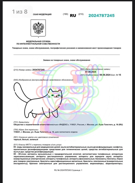 photo_2024-08-09_13-17-09