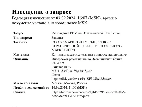 photo_2024-09-05_10-19-53