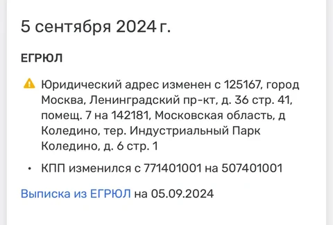 photo_2024-09-06_08-55-19