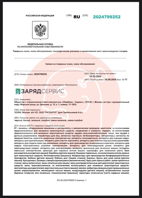 photo_2024-09-06_11-53-09