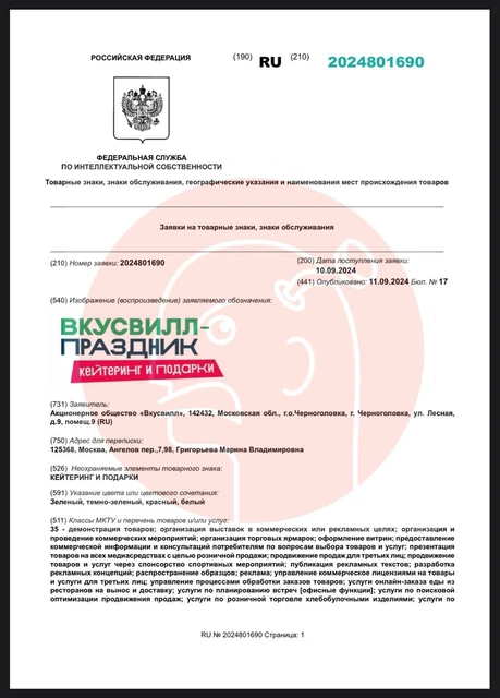 photo_2024-09-12_11-32-27