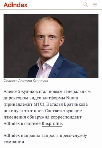 🤓Гендиром Nuum стал финансовый директор. Читай — контролер. Никак кроме как предстоящей утилизацией актива мы это объяснить не можем