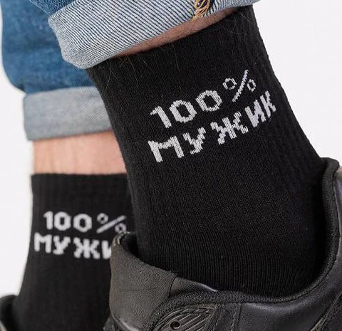 😵Господи, мы живем в анекдоте!  Ажиотажный спрос на мужские носки начался с 15 февраля и достиг пика 19-20 февраля