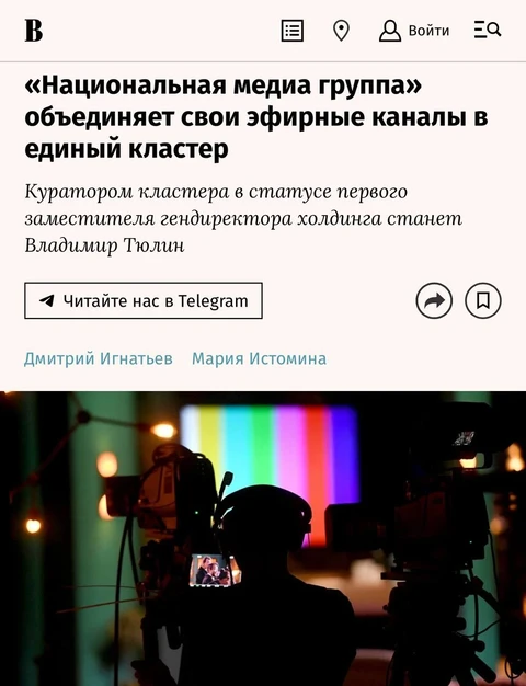 🤓Большие перестановки в НМГ. Например человек-легенда Александр Акопов покинет «Национальную медиа группу» и сфокусируется личных проектах