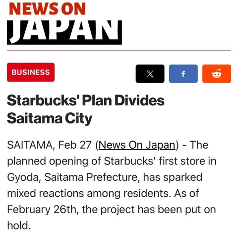 🤓Японцы против Starbucks. Кажется, его легендарность им пофиг