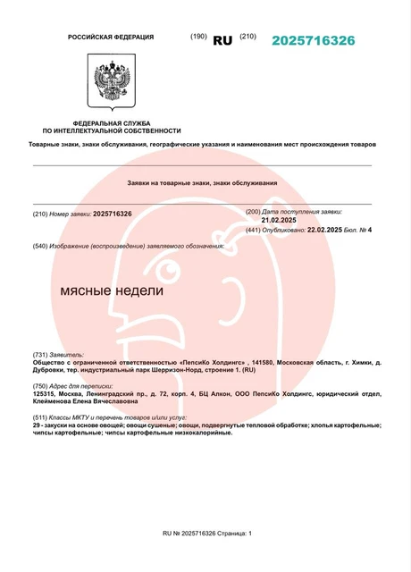 😂Мясные недели в Пепси. Звучит отвратительно, правда? 