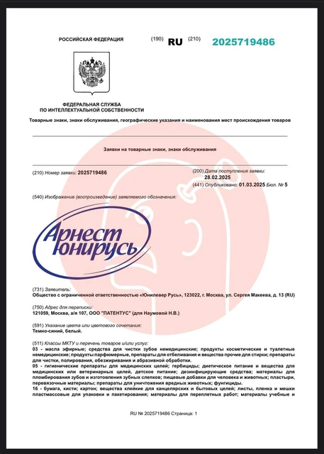 ⚡️Концепция поменялась. Юнилевер не будет Юнирусь. Все сложнее