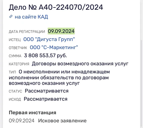 photo_2024-09-16_16-04-12