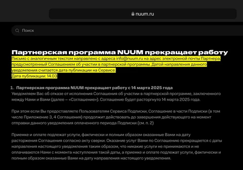 🤔Кажется, Nuum — все. Единственная ниточка, связывавшая его с реальностью — прервалась