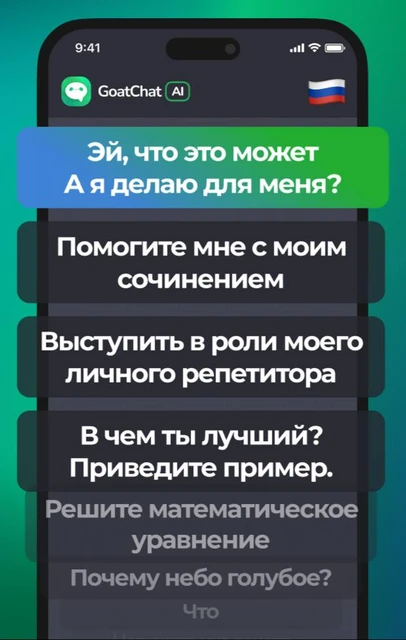 🤓Крупный испанский медиахолдинг  Newry Global Media купил казахский проект GoatChatAI