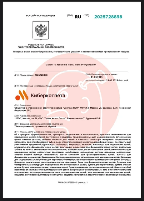 😂А у Вкусноточки — киберкотлета!