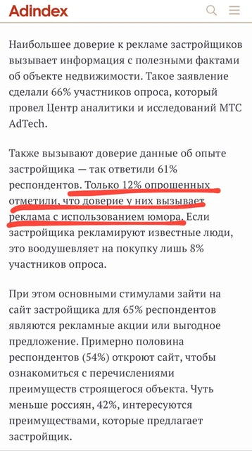 🤓МТС зачем-то исследовал аудиторию покупателей недвижимости