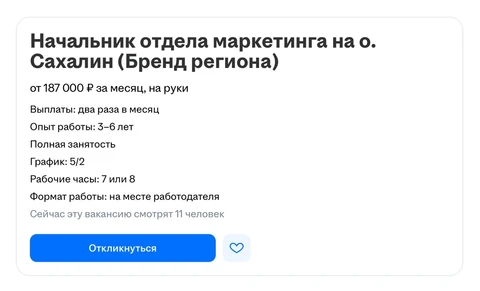🤓По-настоящему интересная маркетинговая вакансия