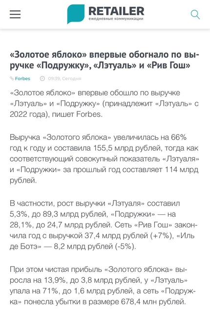 🤓И если уж все репостят про Золотое яблоко… 