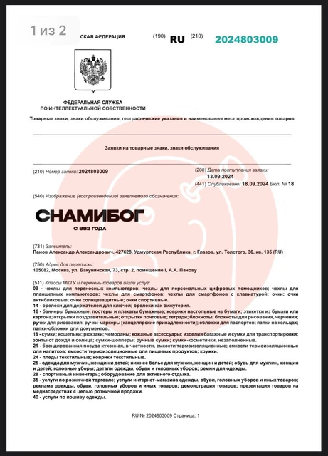 photo_2024-09-21_13-42-20