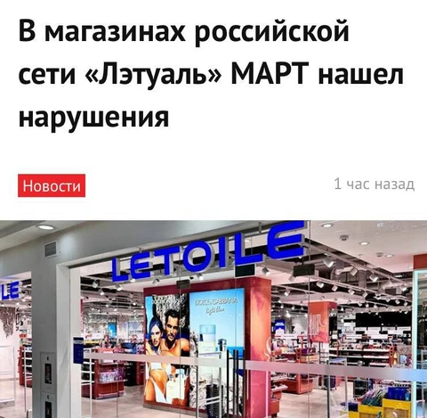 🤓У Летуаля начались проблемы в братских республиках