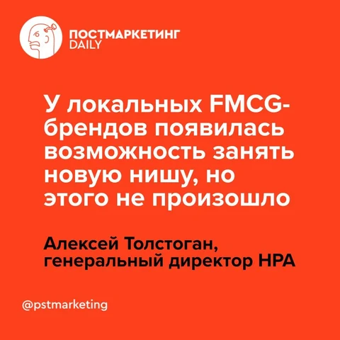 🤓Официально. Импортозамещение на FMCG-рынке не получилось. Расходимся