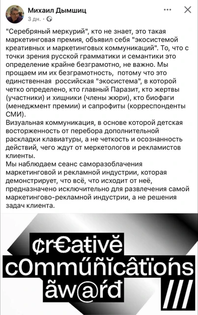 🤓Старая школа злословия.