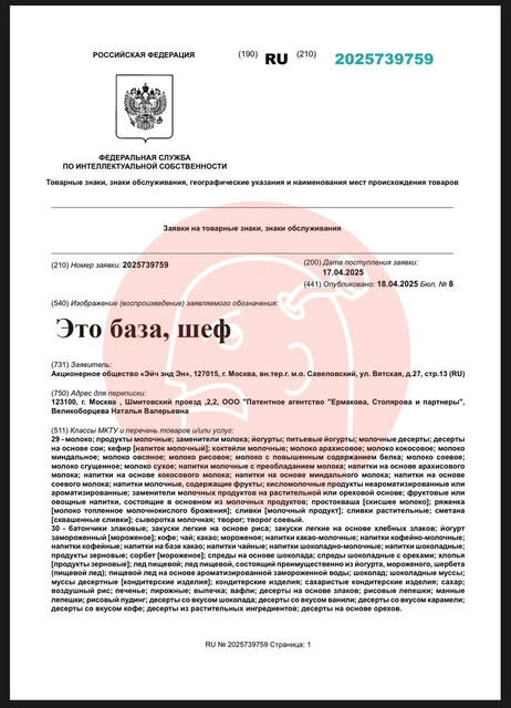 Постмаркетинг >  Разделы >  бренды >  >Список фотографий публикации «🤔Между тем, бывший Данон регистрирует в высшей мере странный бренд» Фильтр: Фотографии Выводить по:      Удалить  Добавить видеоролик Добавить фотографии  Перетаскивайте фотографии, чтобы поменять порядок их следования. 🤔Между тем, бывший Данон регистрирует в высшей мере странный бренд. Поисковики безмолвствуют изменить удалить  🤔Между тем, бывший Данон регистрирует в высшей мере странный бренд. Поисковики безмолвствуют