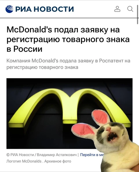 😂Остановите панику. РИА, ну вы-то куда?