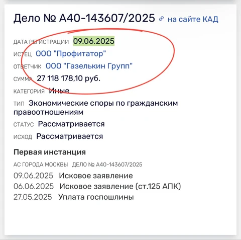 🤓Агентства продолжают судиться с клиентами, что раньше почему-то считалось неприличным