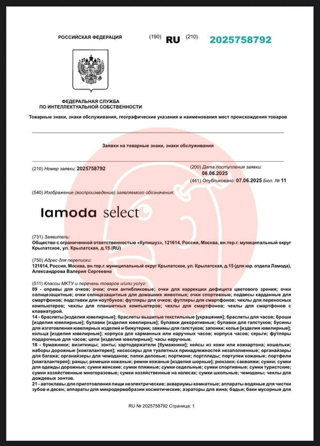 🤓Возможно, Ламода задумалась о своем премиальном СТМ