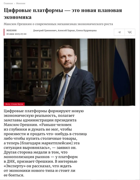 🤓Большое и знаковое интервью Замглавы АП, курирующего экономический блок