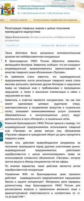 photo_2024-08-02_14-23-16