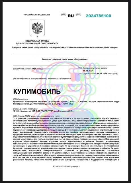 photo_2024-08-06_17-48-57