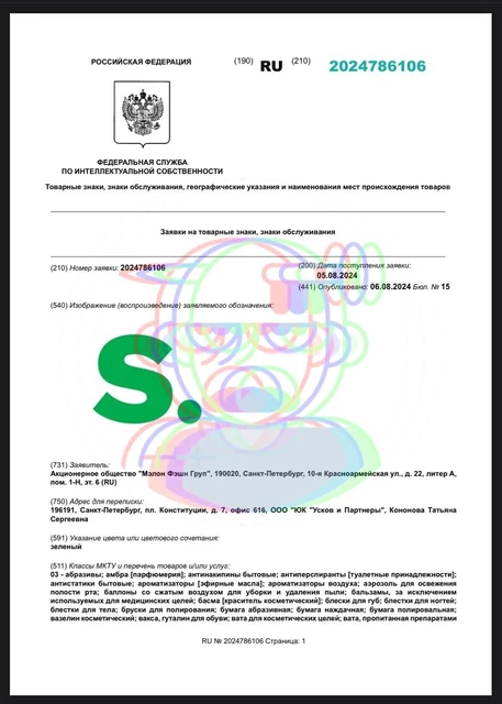 photo_2024-08-07_08-41-46