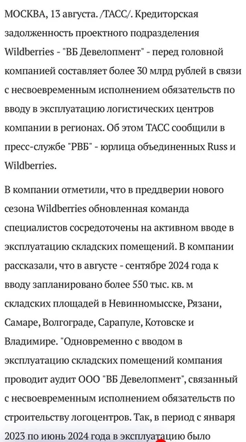 photo_2024-08-13_21-28-18