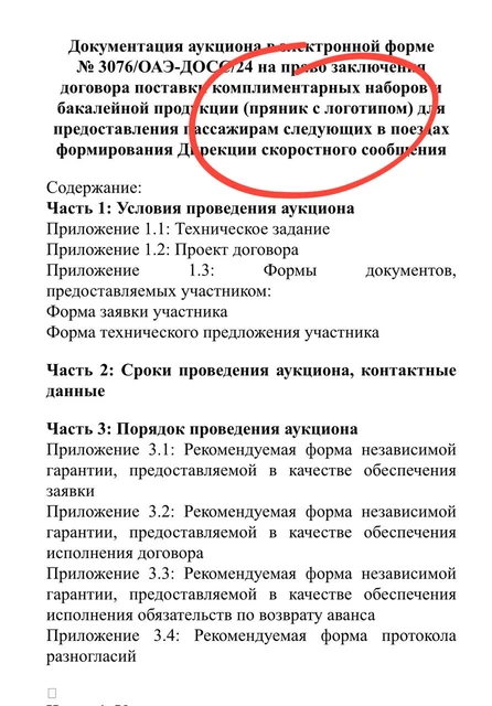 photo_5290@29-10-2024_18-01-17