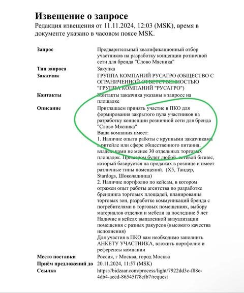 photo_5409@12-11-2024_11-09-06