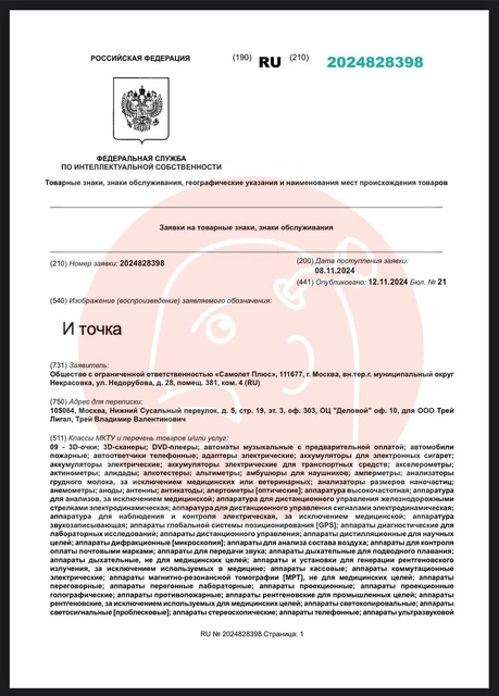 photo_5421@13-11-2024_10-30-53