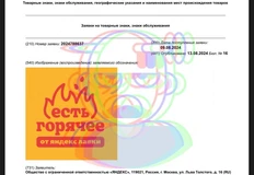 photo_4538@14-08-2024_15-19-21