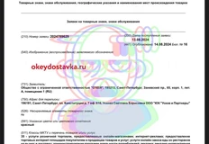 photo_4550@15-08-2024_12-57-02