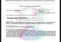 photo_4570@17-08-2024_14-09-11