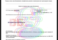 photo_4595@21-08-2024_09-13-48